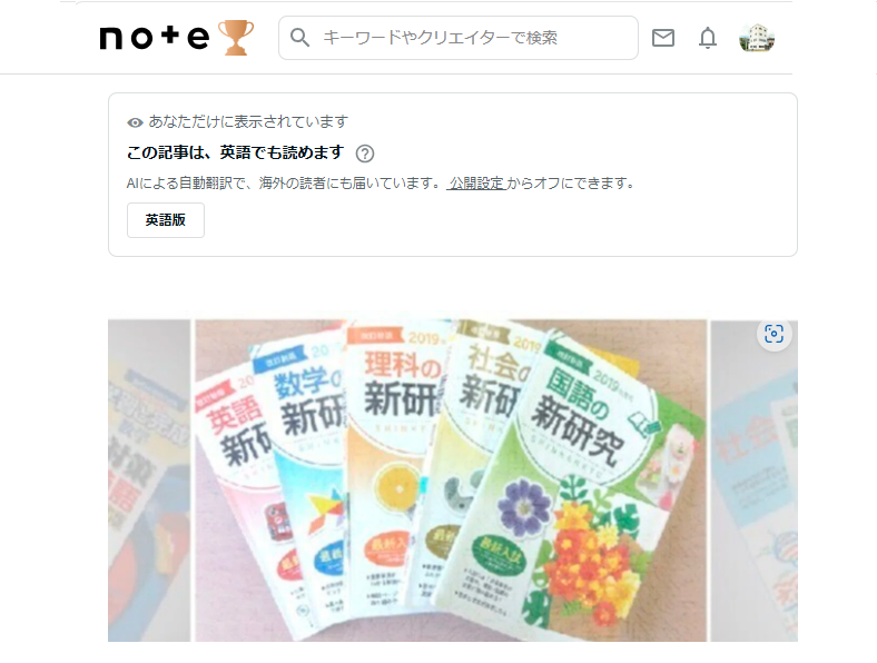 note コバキヨ 無料購読できますの写真